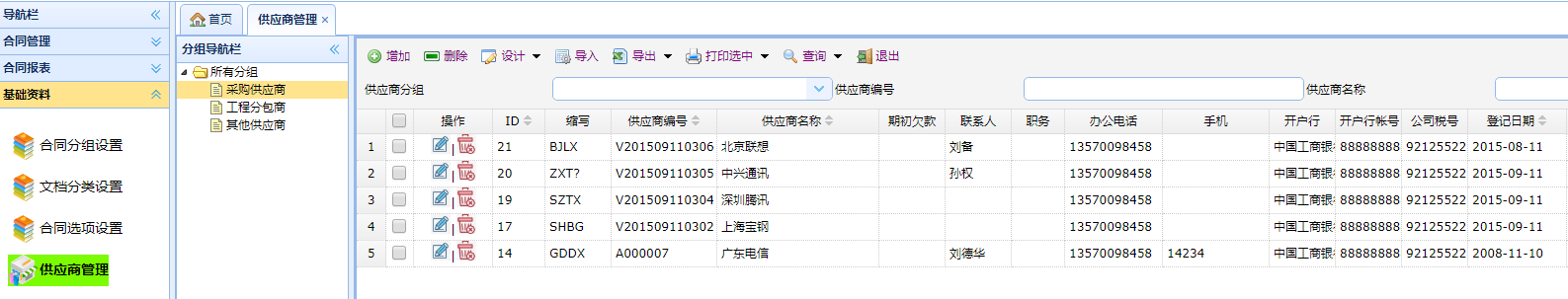 C:\Users\lch\AppData\Roaming\Tencent\Users\53221517\QQ\WinTemp\RichOle\S~45WRN{@3JZ()[_S@HMB4S.png