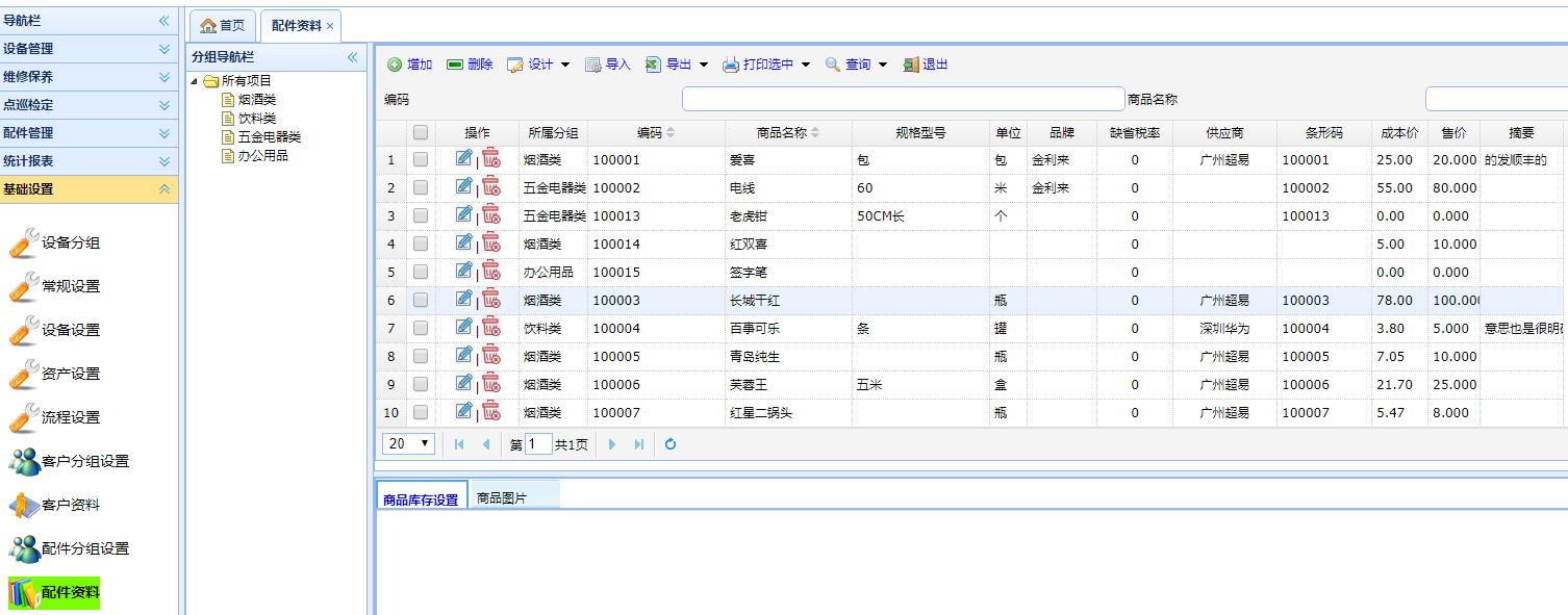 C:\Users\lch\AppData\Roaming\Tencent\Users\76978060\QQ\WinTemp\RichOle\~)JUN3T7ASEAID@NE7P{P~3.png