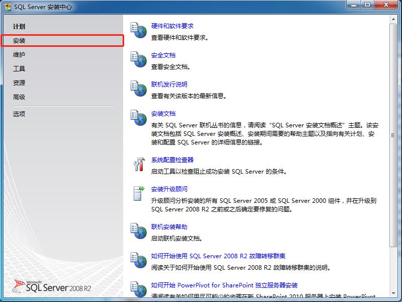 Win7 ϵͳ�ϰ�װSQL Server 2008һ��һ��ͼ��̳�_itmop.com