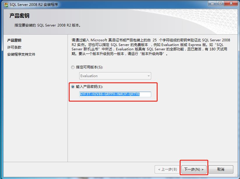 Win7 ϵͳ�ϰ�װSQL Server 2008һ��һ��ͼ��̳�_itmop.com