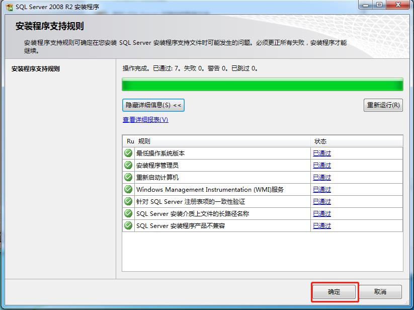 Win7 ϵͳ�ϰ�װSQL Server 2008һ��һ��ͼ��̳�_itmop.com
