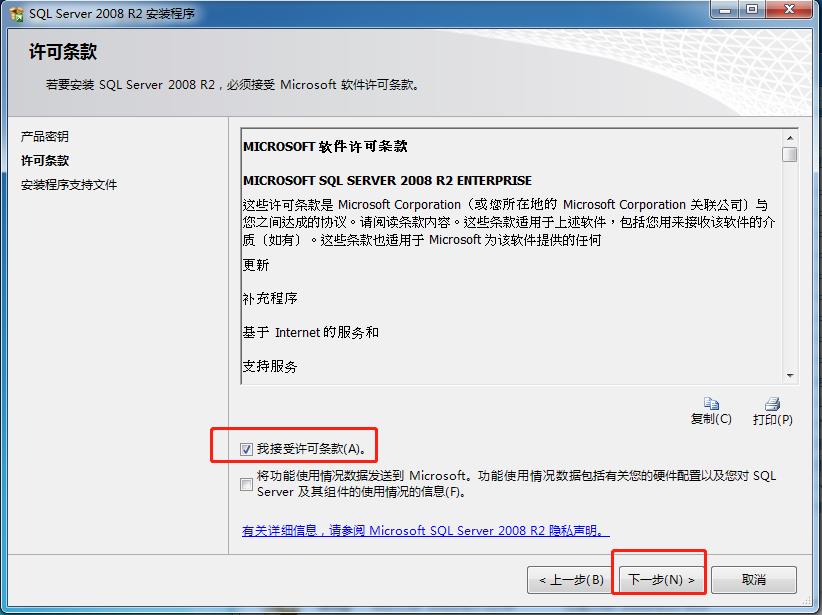 Win7 ϵͳ�ϰ�װSQL Server 2008һ��һ��ͼ��̳�_itmop.com