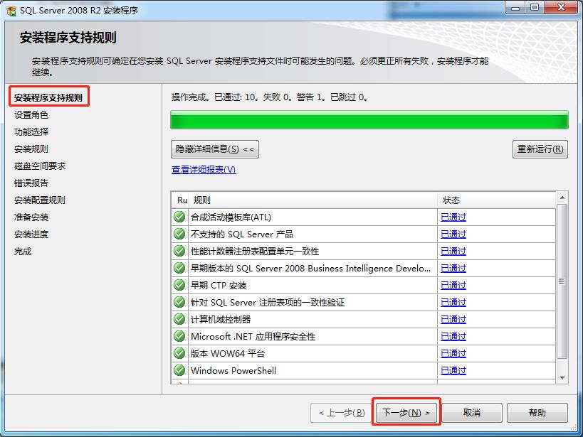 Win7 ϵͳ�ϰ�װSQL Server 2008һ��һ��ͼ��̳�_itmop.com