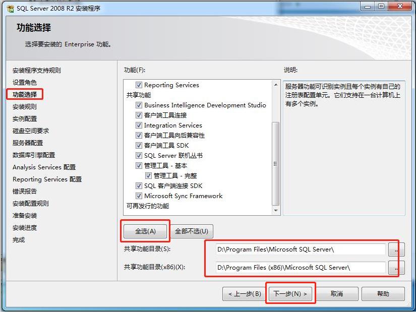 Win7 ϵͳ�ϰ�װSQL Server 2008һ��һ��ͼ��̳�_itmop.com
