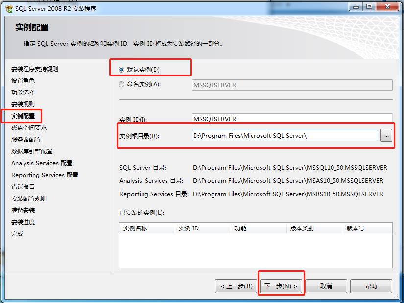 Win7 ϵͳ�ϰ�װSQL Server 2008һ��һ��ͼ��̳�_itmop.com