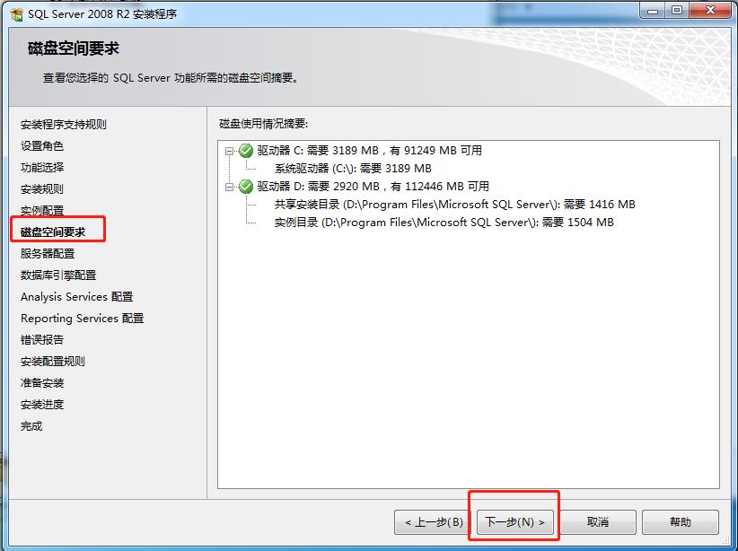 Win7 ϵͳ�ϰ�װSQL Server 2008һ��һ��ͼ��̳�_itmop.com
