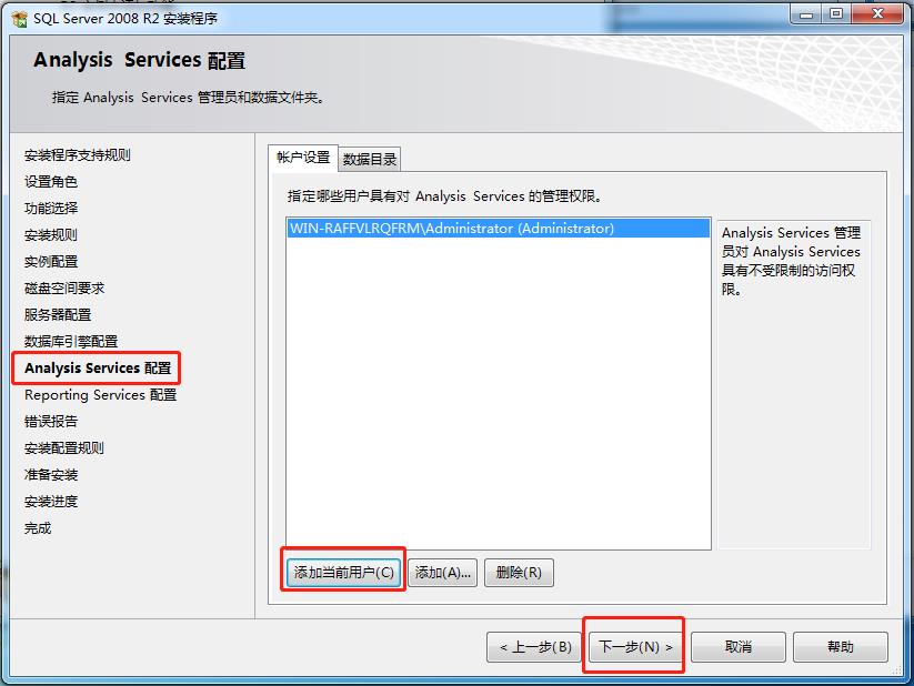 Win7 ϵͳ�ϰ�װSQL Server 2008һ��һ��ͼ��̳�_itmop.com