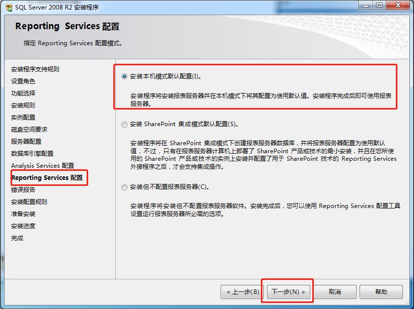 Win7 ϵͳ�ϰ�װSQL Server 2008һ��һ��ͼ��̳�_itmop.com