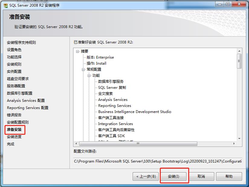 Win7 ϵͳ�ϰ�װSQL Server 2008һ��һ��ͼ��̳�_itmop.com