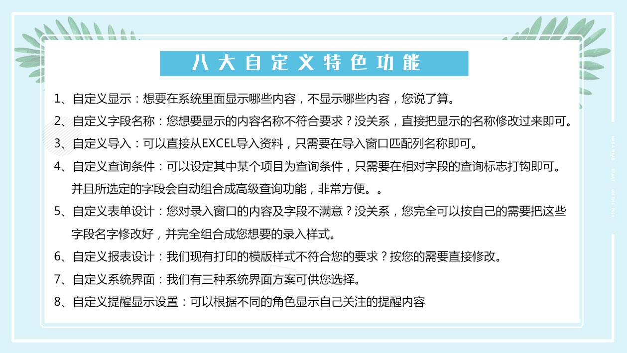 档案管理系统自定义特色功能 档案管理系统自定义特色功能