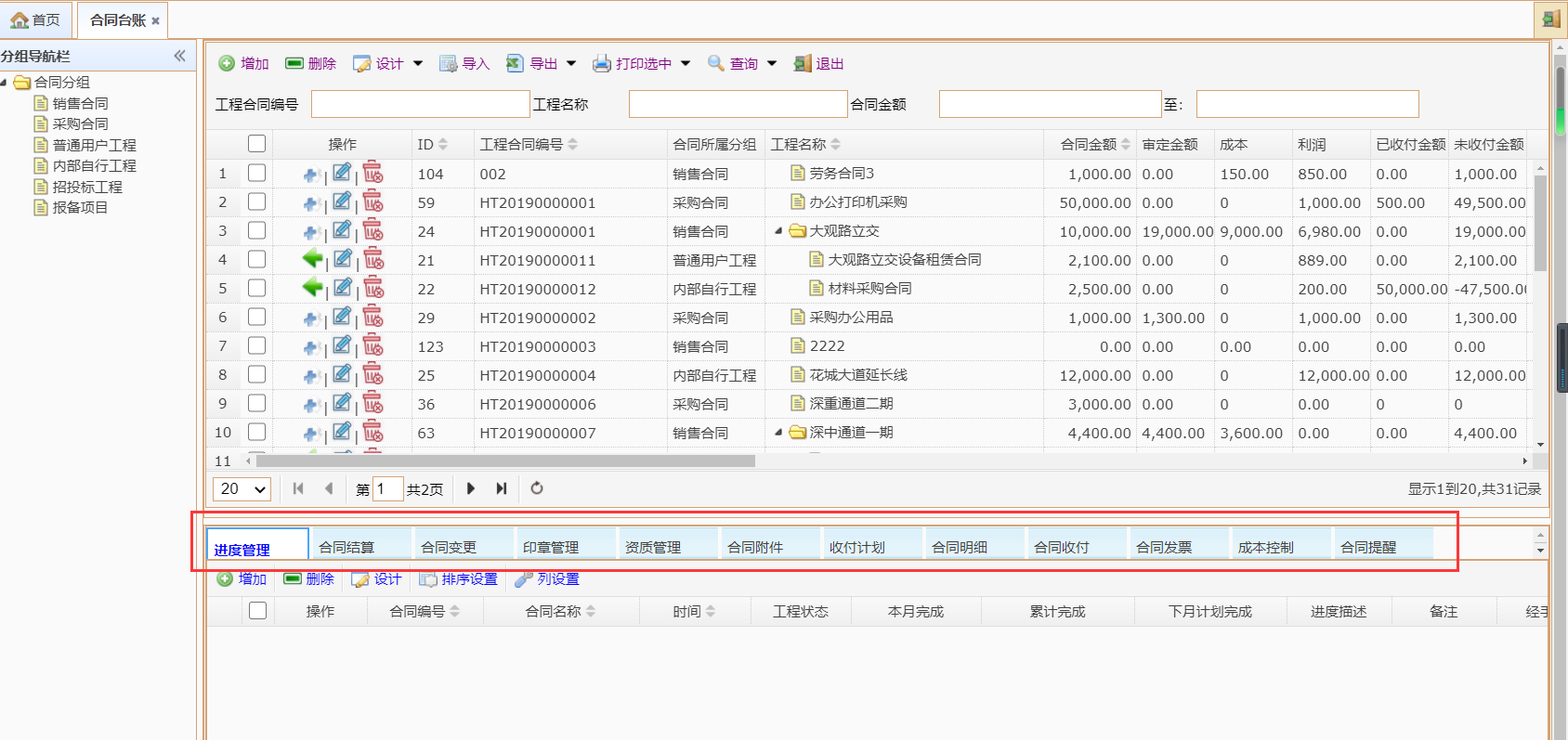 ��ͬ����ϵͳ-��������