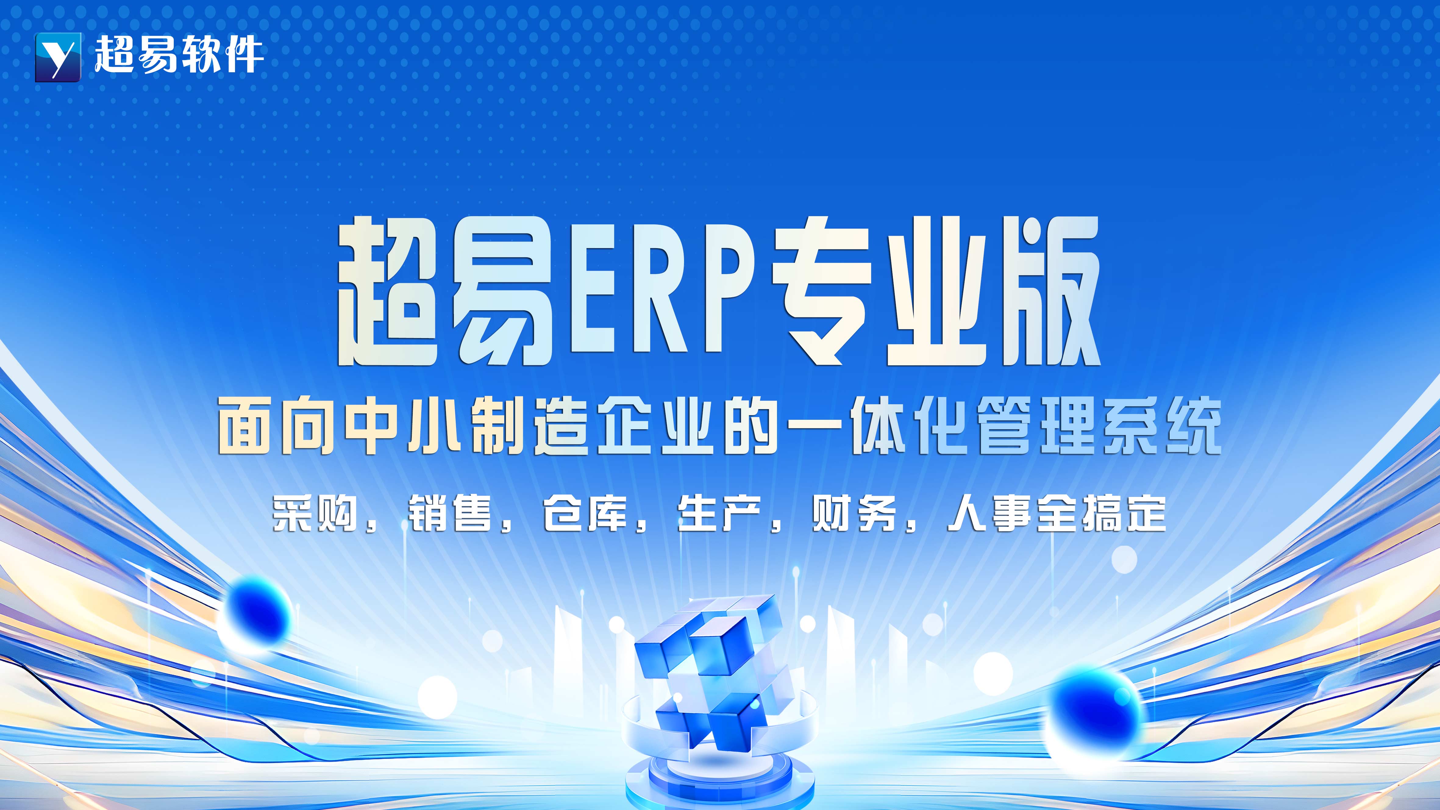 ����ERP����ϵͳ