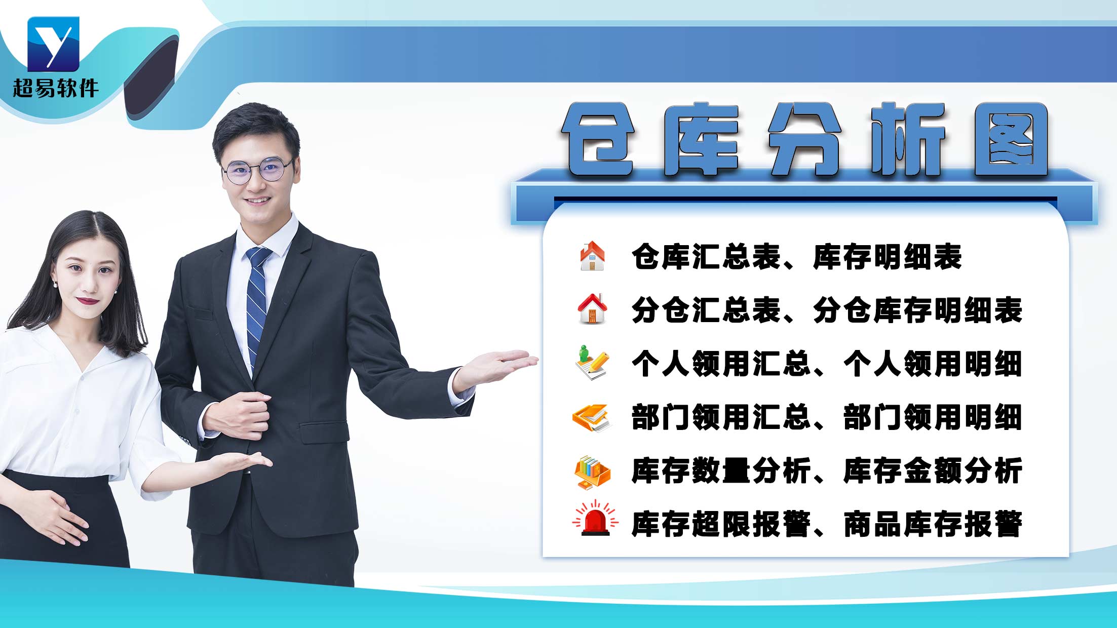 食品进销存软件网络版 食品进销存软件网络版