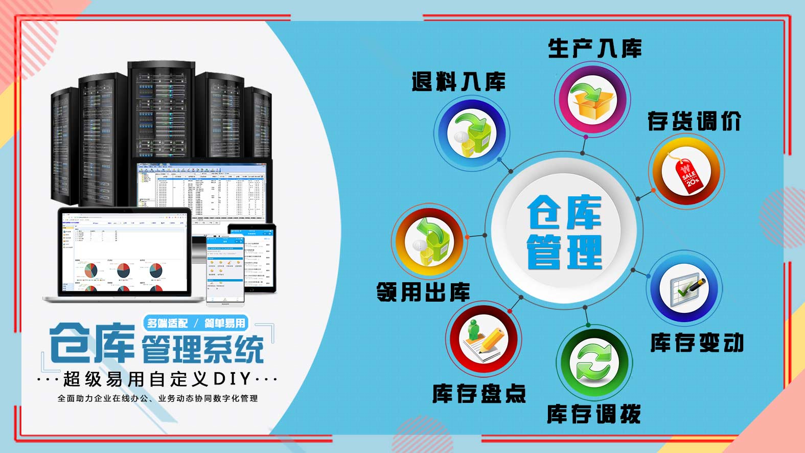 进销存软件库存管理功能图 进销存软件库存管理功能图