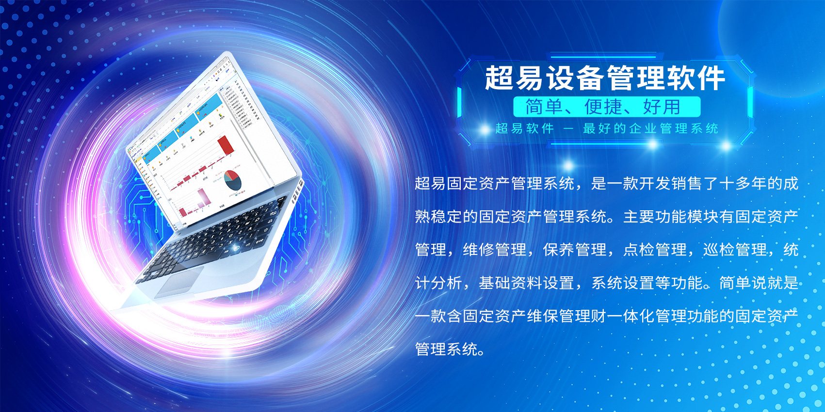 设备管理系统 设备管理系统