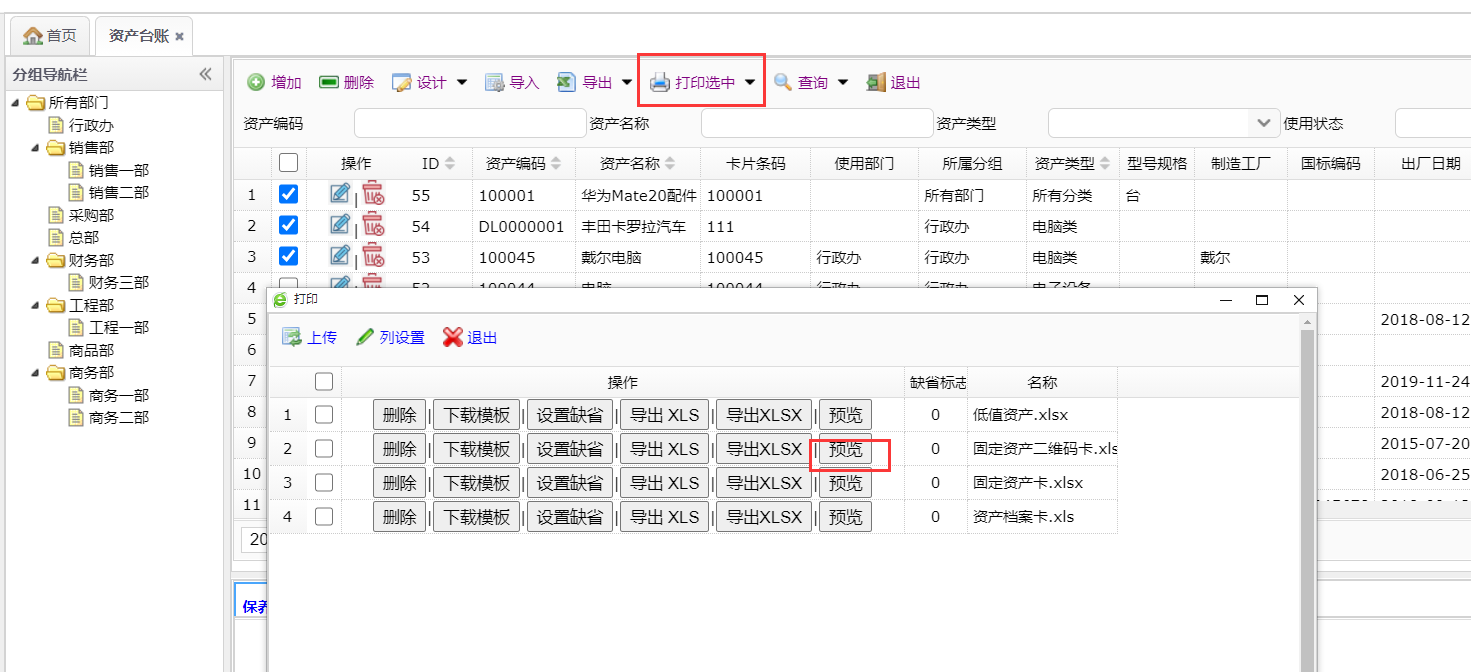 �̶��ʲ�����ϵͳ-������Ƭ��ο�������