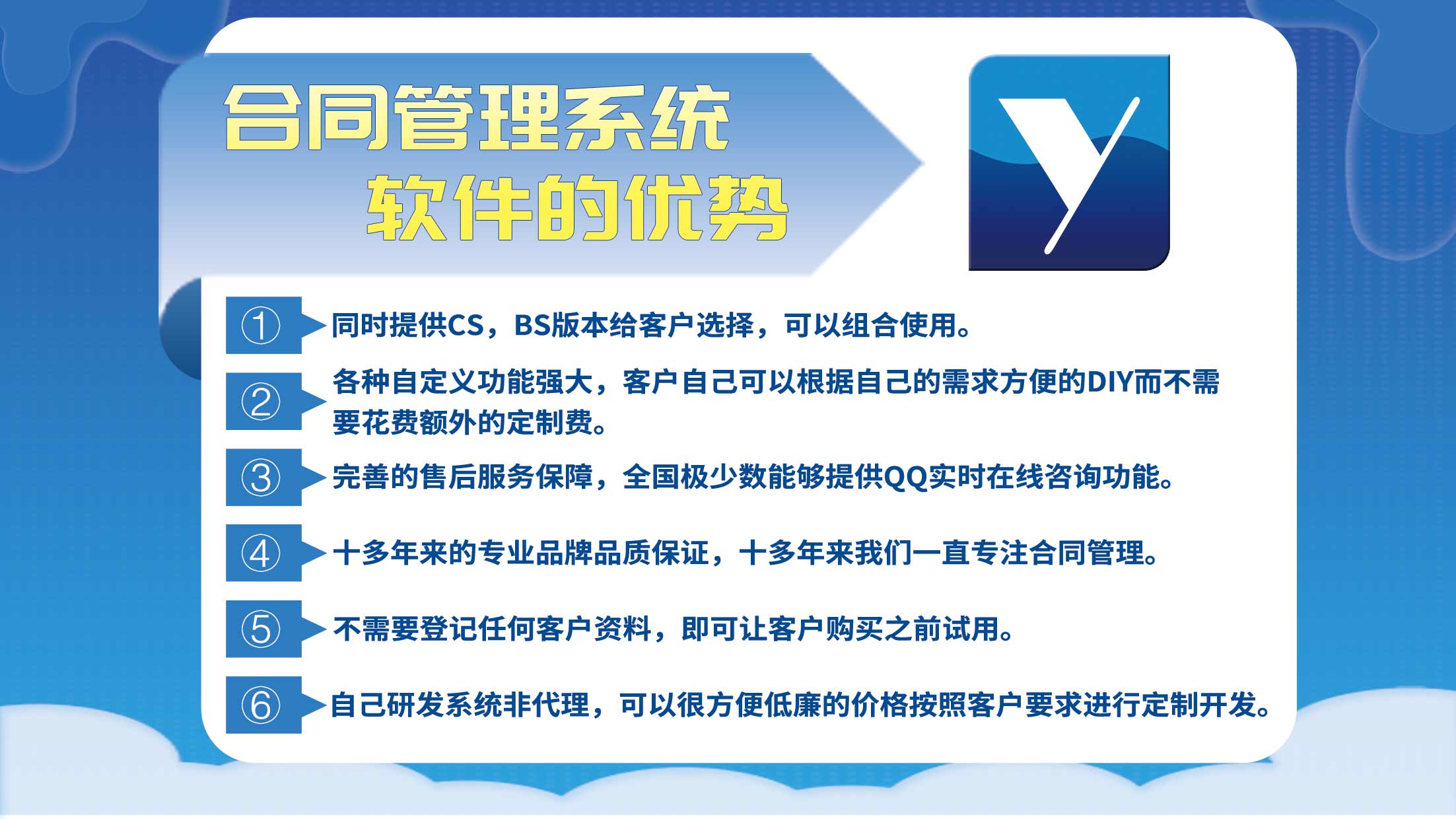 超易合同管理系统优势 超易合同管理系统优势