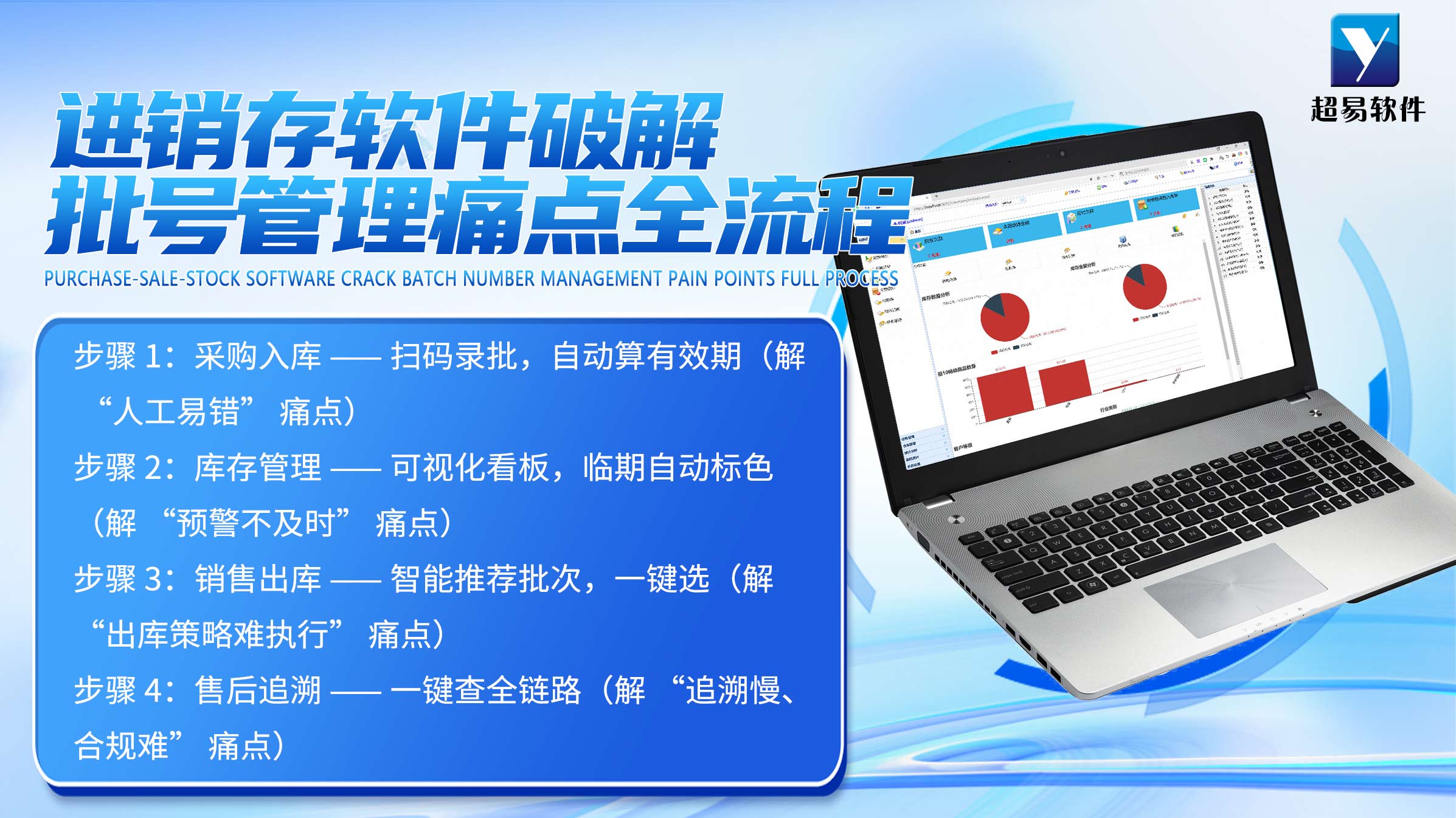 进销存软件批号管理 进销存软件批号管理